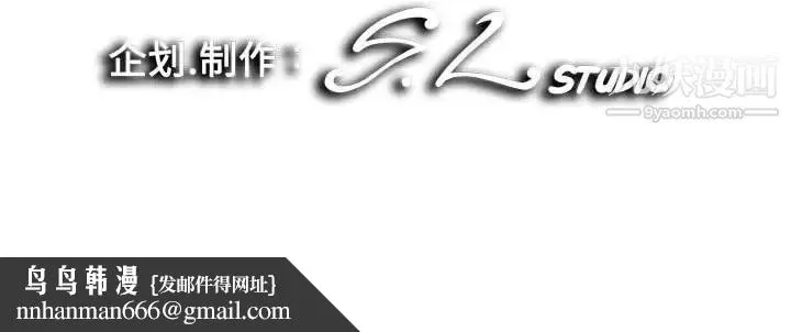 陌生的视线 - 第36话 - page 103