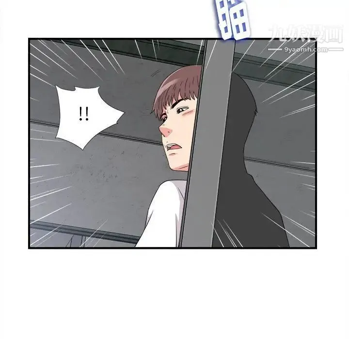 陌生的视线 - 第9话 - page 6