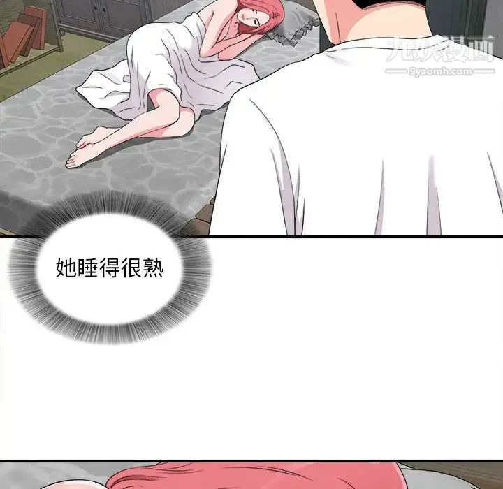 陌生的视线 - 第9话 - page 13