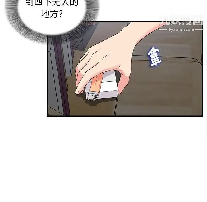 陌生的视线 - 第9话 - page 19