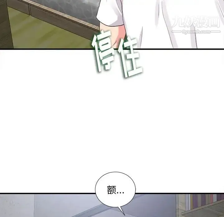 陌生的视线 - 第9话 - page 22