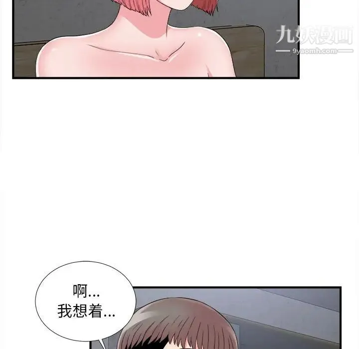 陌生的视线 - 第9话 - page 25