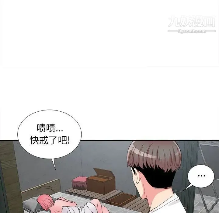 陌生的视线 - 第9话 - page 27