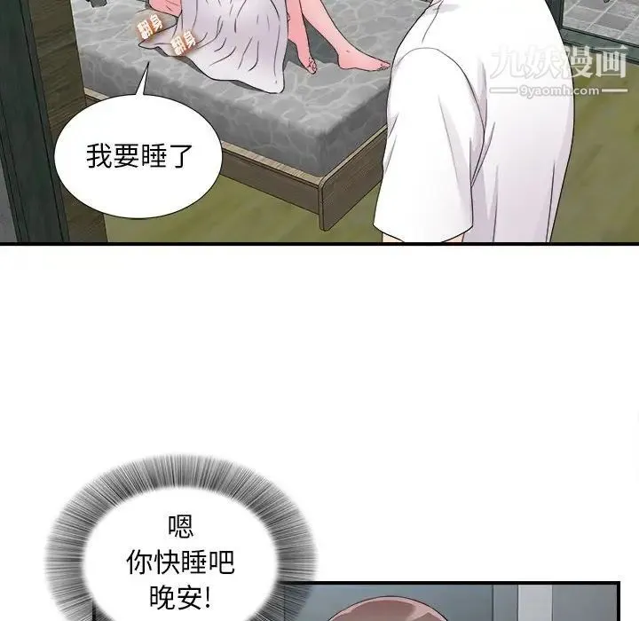 陌生的视线 - 第9话 - page 28