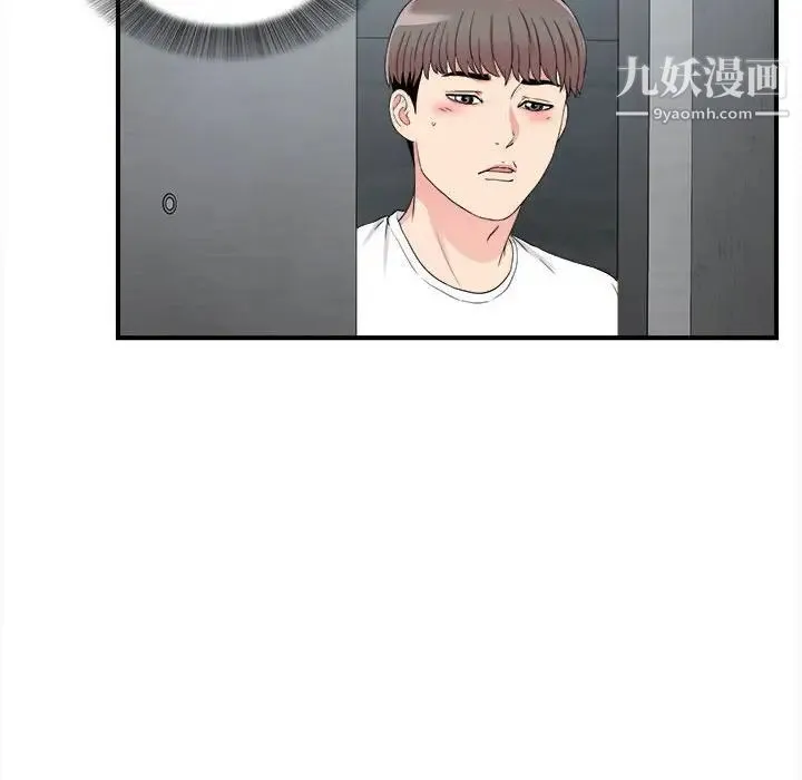 陌生的视线 - 第9话 - page 29