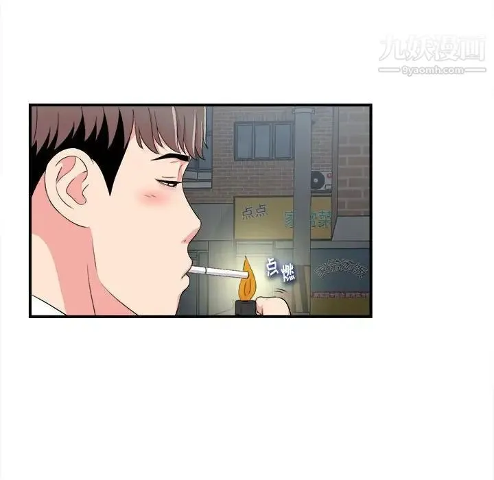陌生的视线 - 第9话 - page 30