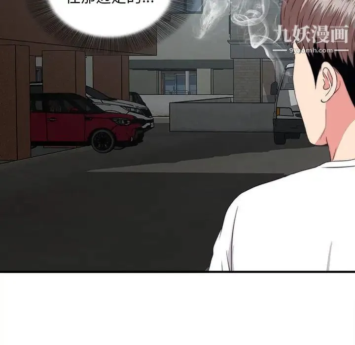 陌生的视线 - 第9话 - page 34