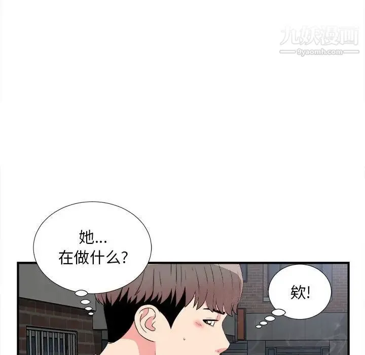 陌生的视线 - 第9话 - page 35