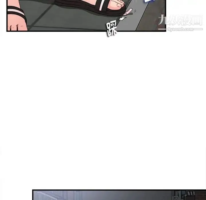 陌生的视线 - 第9话 - page 37