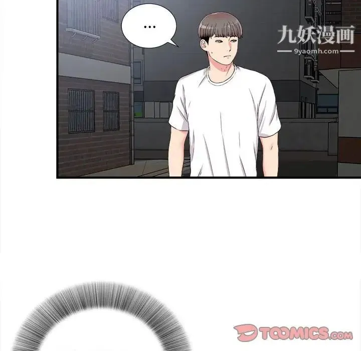 陌生的视线 - 第9话 - page 38