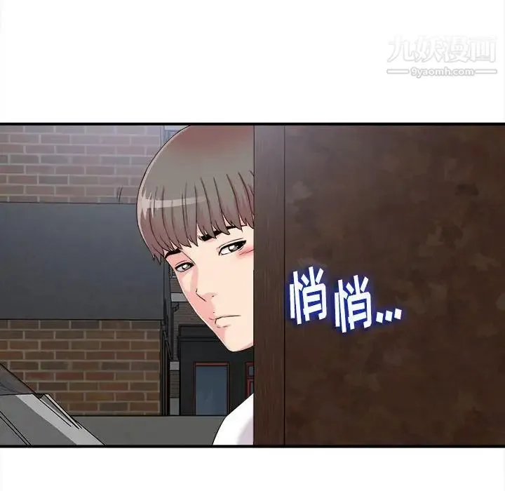 陌生的视线 - 第9话 - page 40