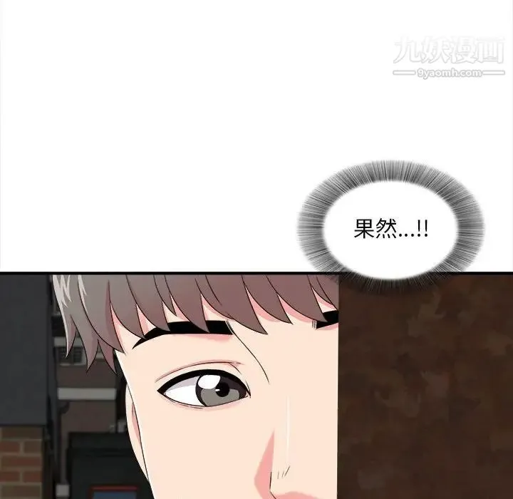 陌生的视线 - 第9话 - page 41