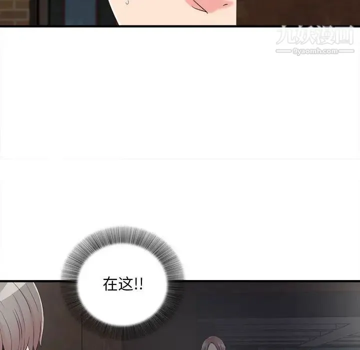 陌生的视线 - 第9话 - page 42