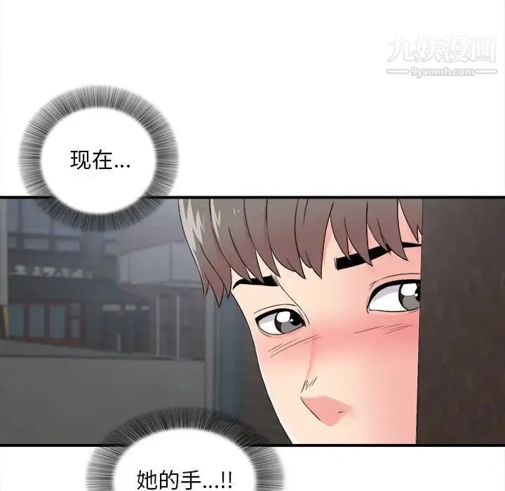 陌生的视线 - 第9话 - page 48