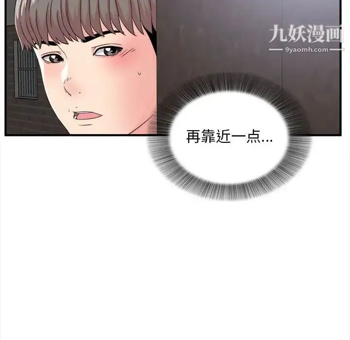 陌生的视线 - 第9话 - page 55