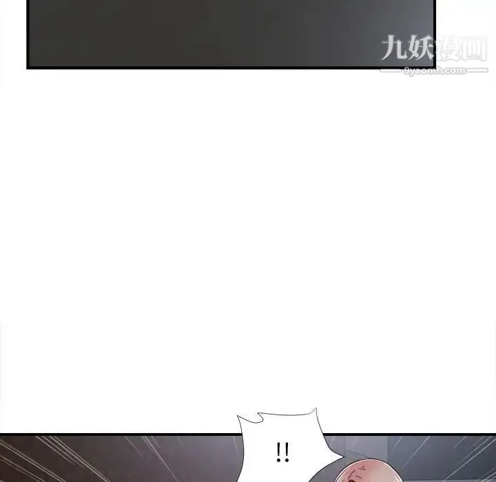 陌生的视线 - 第9话 - page 58