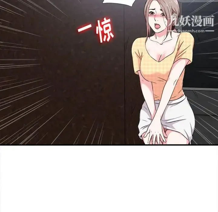 陌生的视线 - 第9话 - page 59