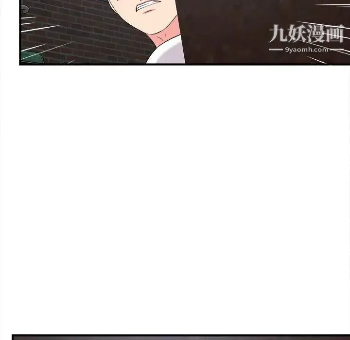 陌生的视线 - 第9话 - page 63