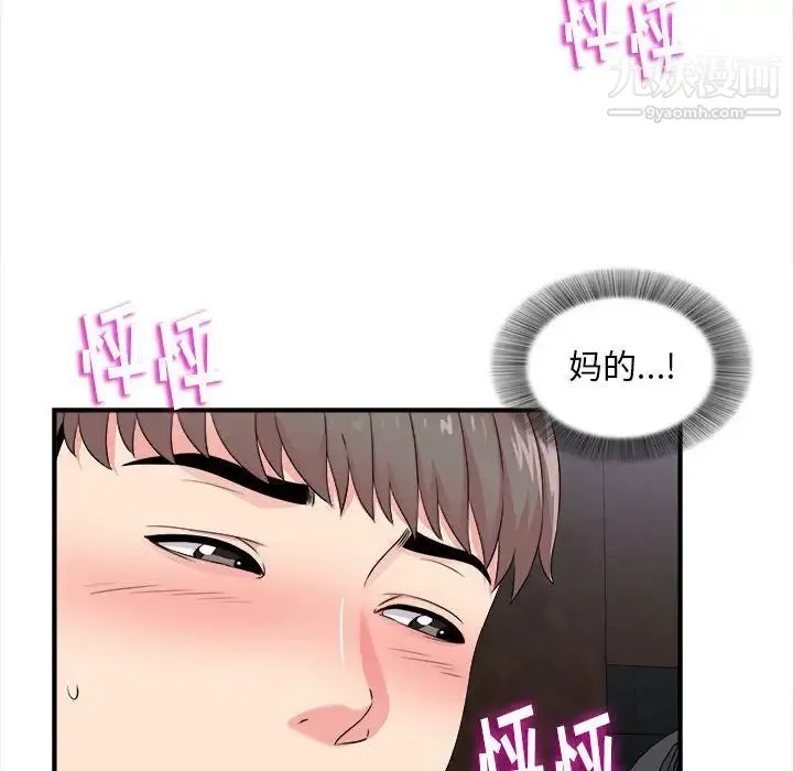 陌生的视线 - 第9话 - page 65