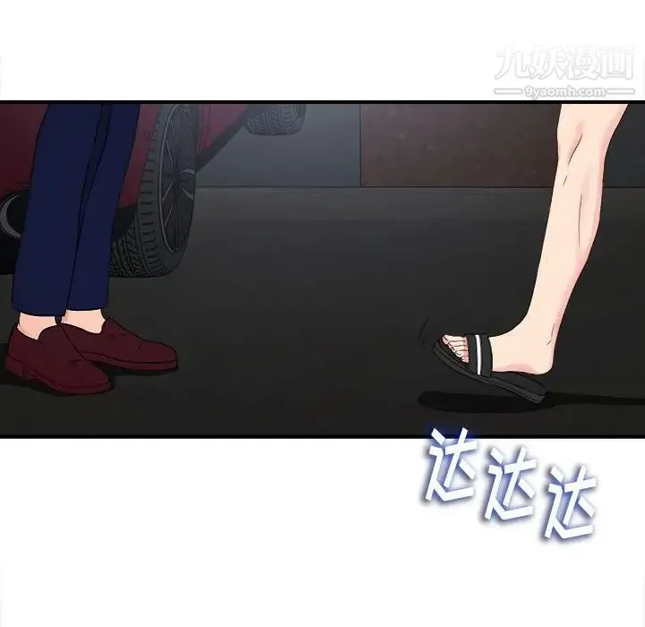 陌生的视线 - 第9话 - page 68