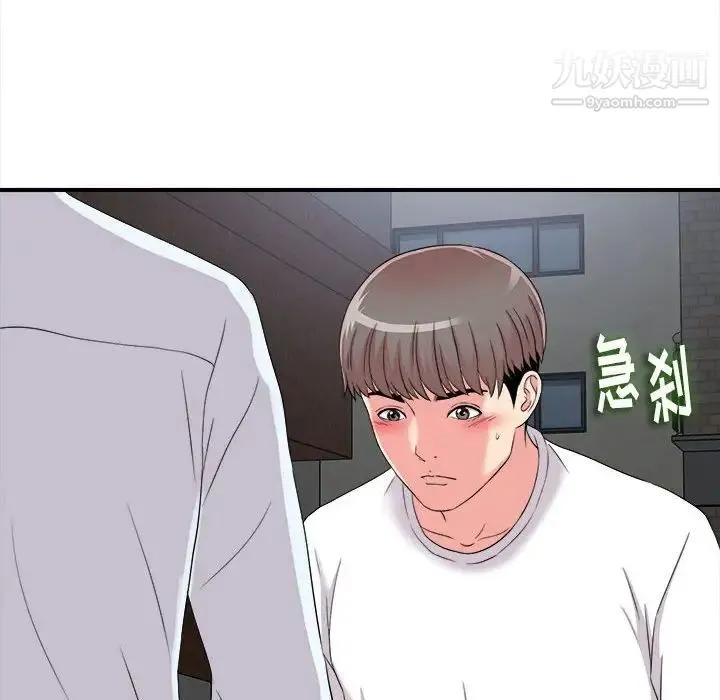 陌生的视线 - 第9话 - page 69