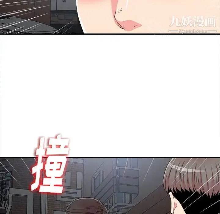 陌生的视线 - 第9话 - page 71