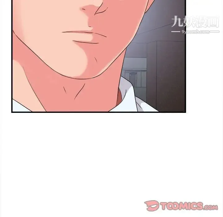 陌生的视线 - 第9话 - page 74