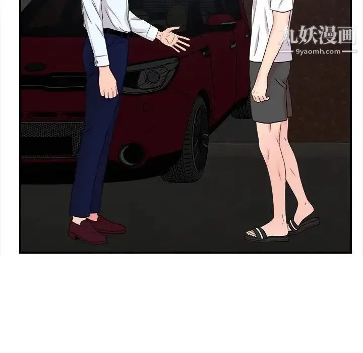 陌生的视线 - 第9话 - page 78