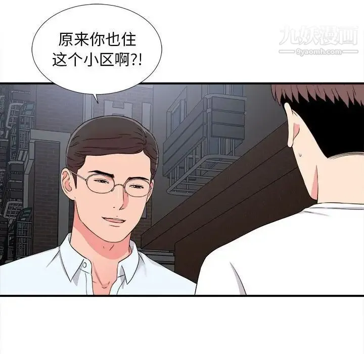 陌生的视线 - 第9话 - page 79