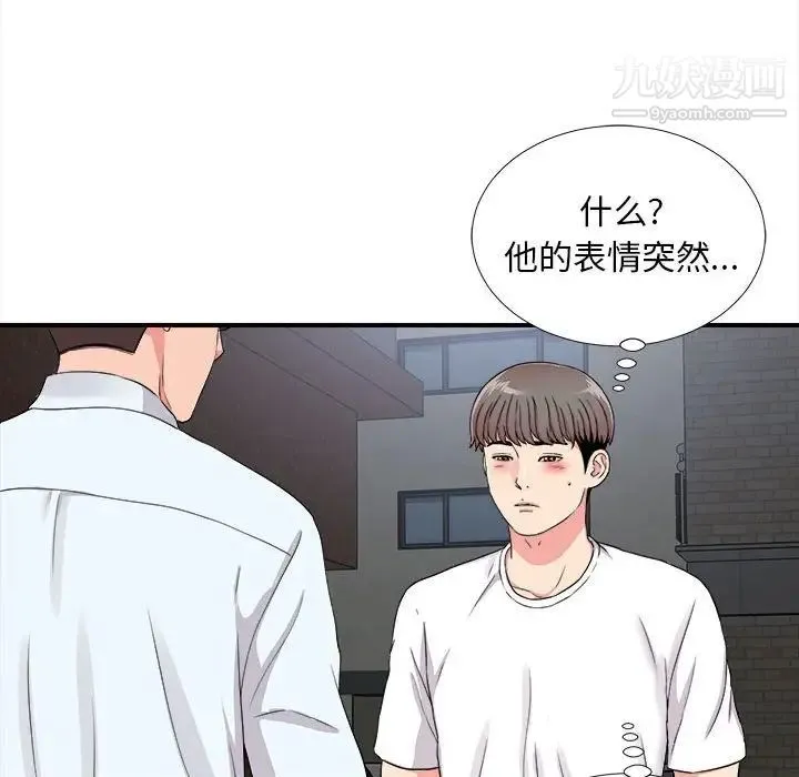 陌生的视线 - 第9话 - page 80