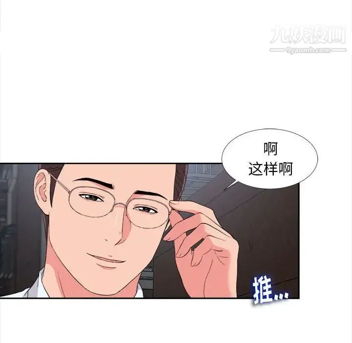 陌生的视线 - 第9话 - page 84