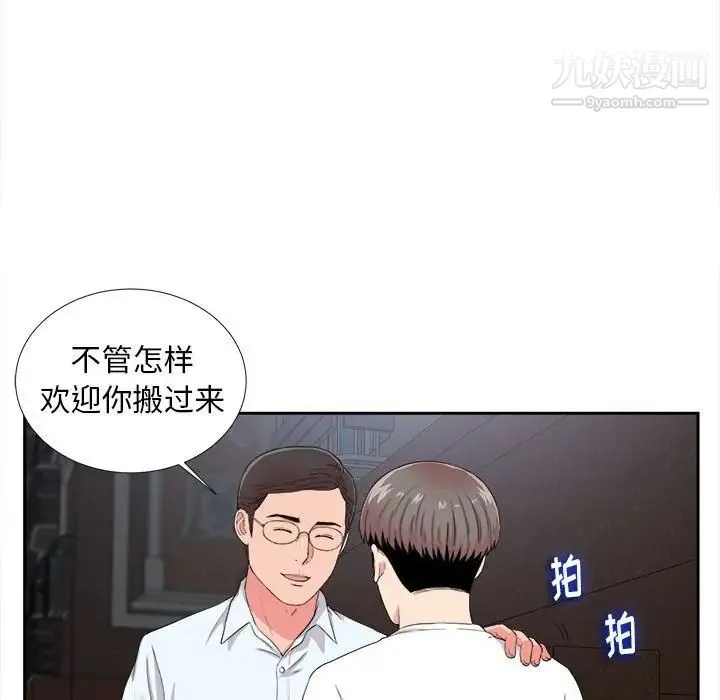 陌生的视线 - 第9话 - page 85