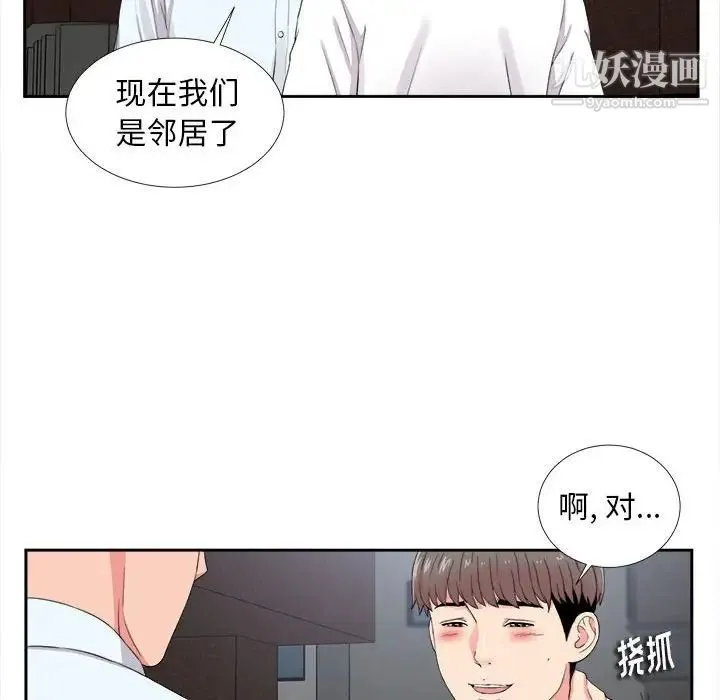 陌生的视线 - 第9话 - page 86