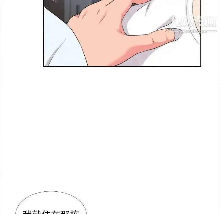 陌生的视线 - 第9话 - page 88