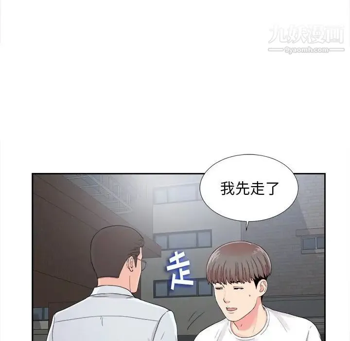 陌生的视线 - 第9话 - page 91