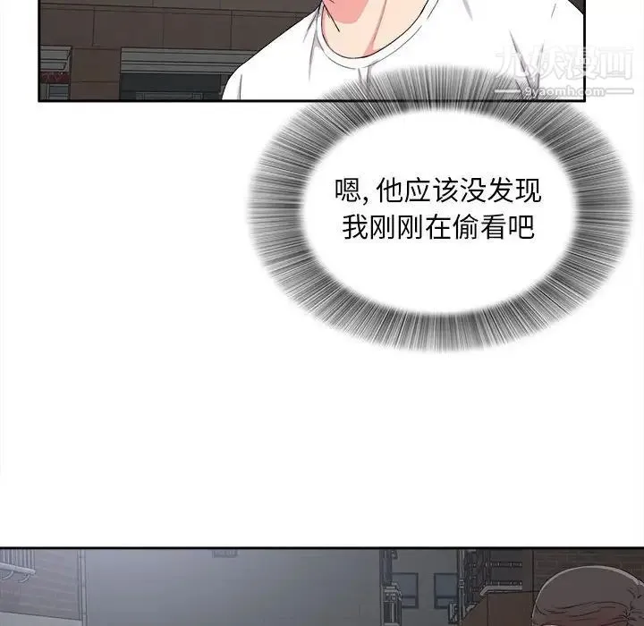 陌生的视线 - 第9话 - page 95