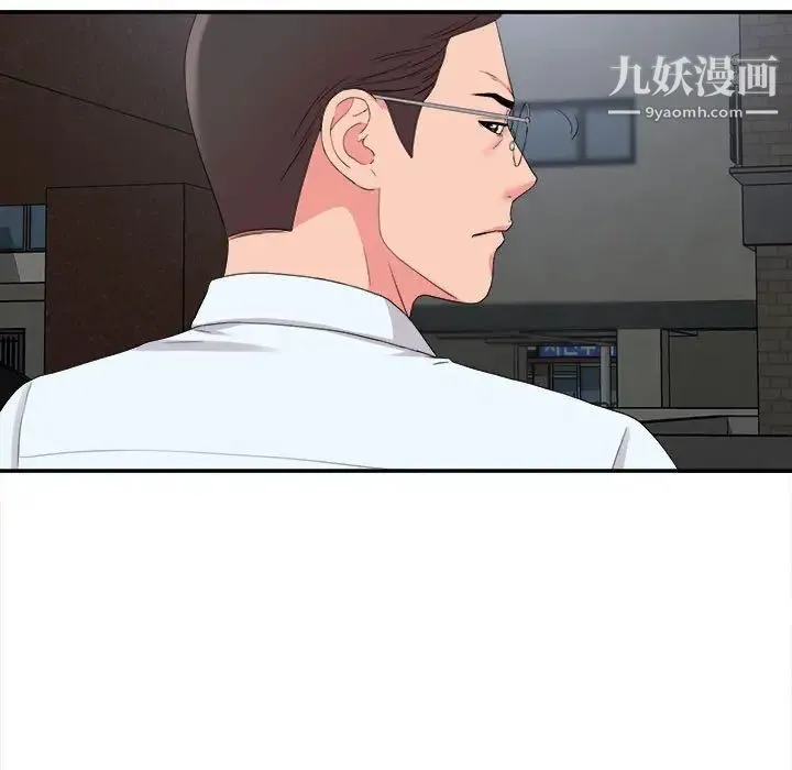 陌生的视线 - 第9话 - page 99