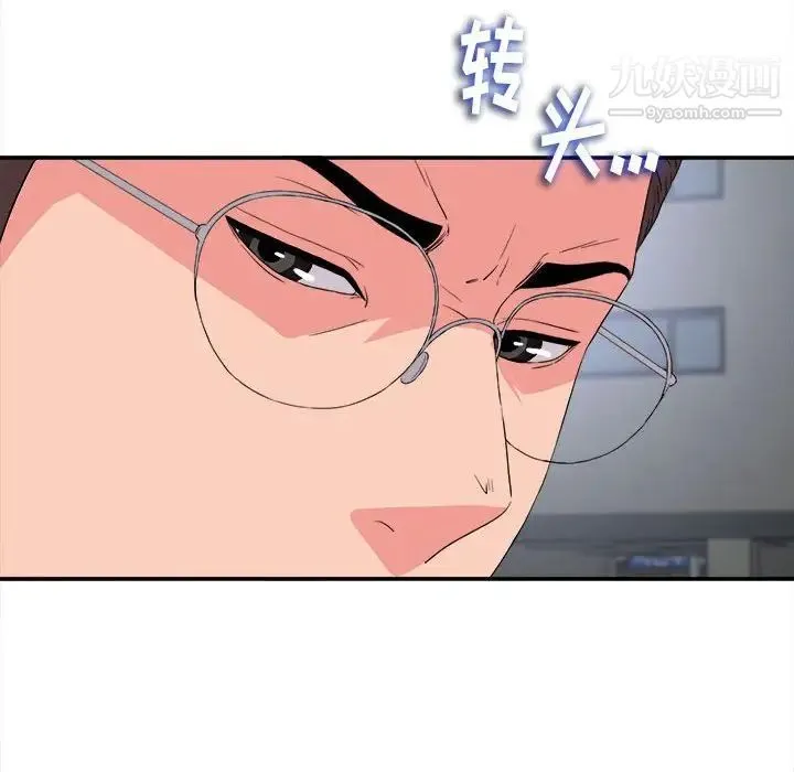 陌生的视线 - 第9话 - page 100