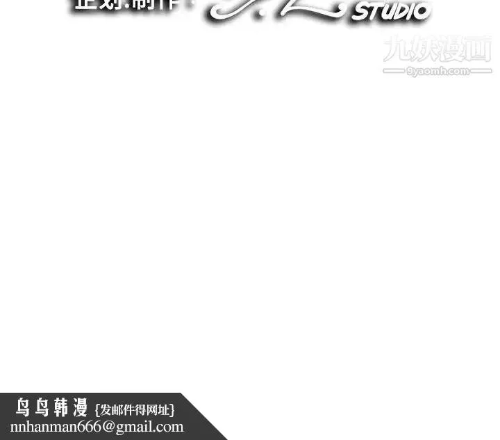 陌生的视线 - 第9话 - page 102