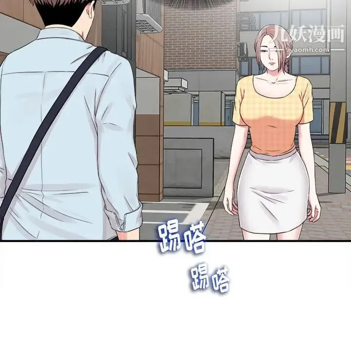 陌生的视线 - 第6话 - page 5