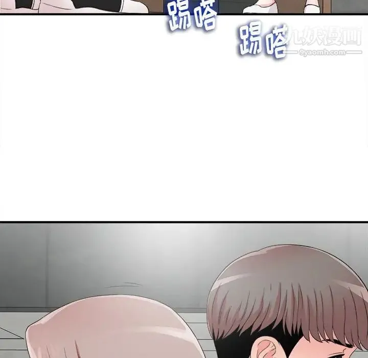 陌生的视线 - 第6话 - page 8