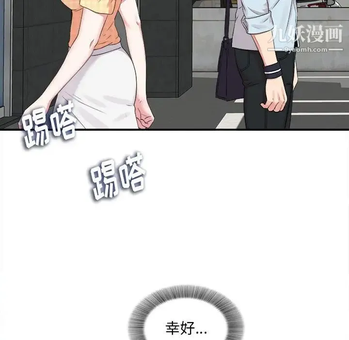 陌生的视线 - 第6话 - page 11