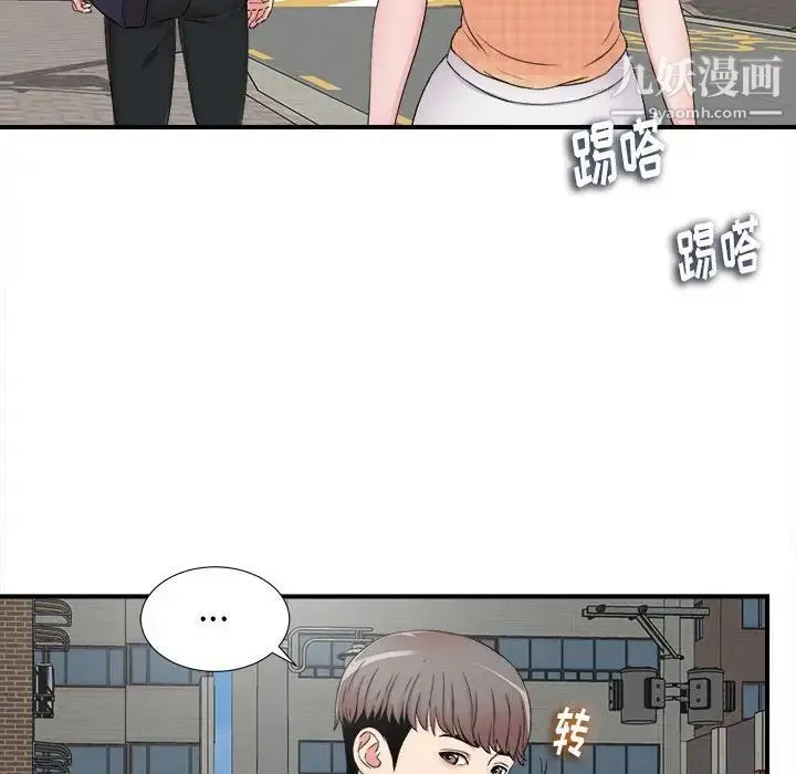 陌生的视线 - 第6话 - page 14