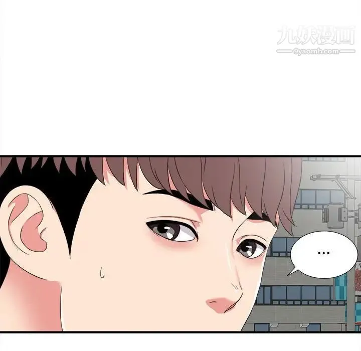 陌生的视线 - 第6话 - page 17