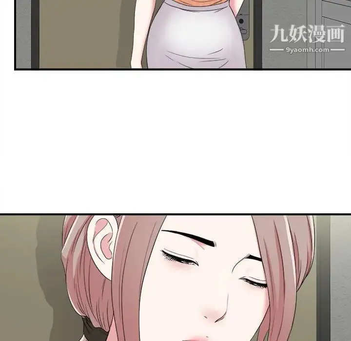 陌生的视线 - 第6话 - page 22