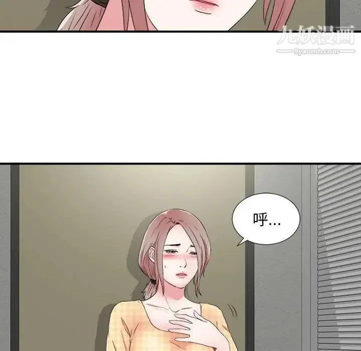 陌生的视线 - 第6话 - page 23