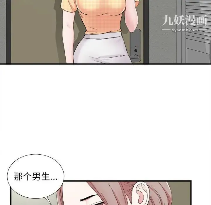 陌生的视线 - 第6话 - page 24