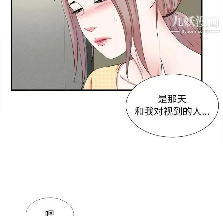 陌生的视线 - 第6话 - page 25