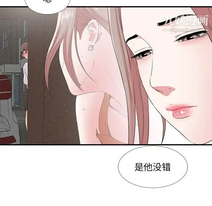 陌生的视线 - 第6话 - page 26