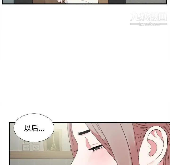 陌生的视线 - 第6话 - page 28